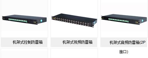 贛州防雷產(chǎn)品